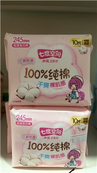 七度空间加长日用275mm