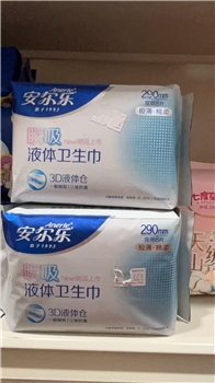 安尔乐瞬西液体卫生巾夜用
