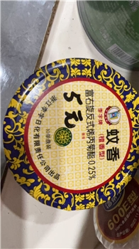 李字牌檀香型蚊香