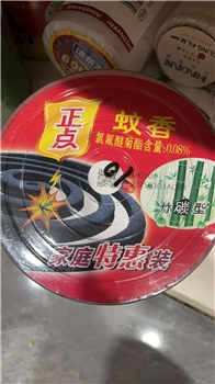 正点蚊香家庭特惠装