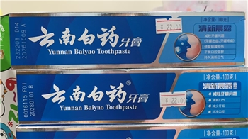 云南白药清醒晨露