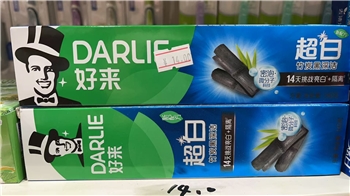 好来超白住炭黑深洁