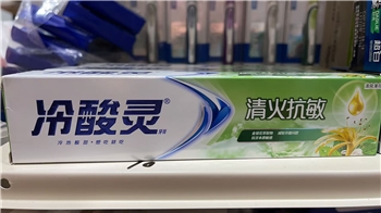 冷酸灵清火抗敏