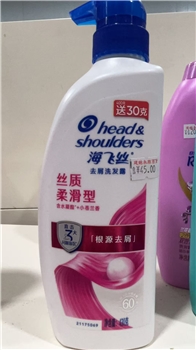 海飞丝丝质柔滑型洗发水