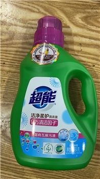 超能洗衣液
