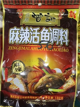 麻辣活鱼调味料