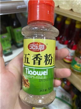 五香粉