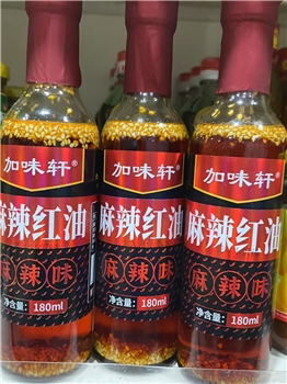 麻辣红油
