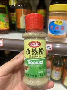 孜然粉